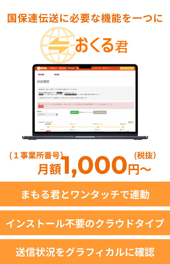 通所介護に必要な機能を一つに