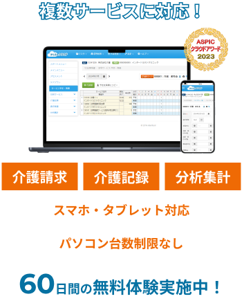 複数サービスに対応！